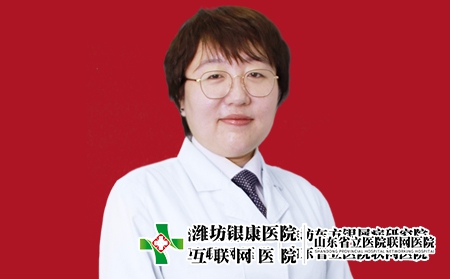 濰坊銀康醫(yī)院皮膚科主任潘曉娟