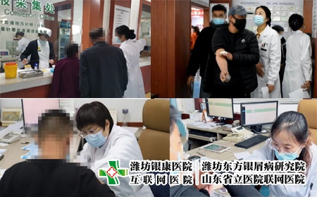 濰坊東方銀屑病醫院開展多專家聯合會診