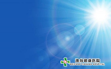 【濰坊銀康醫院】雨水時節，注意保養