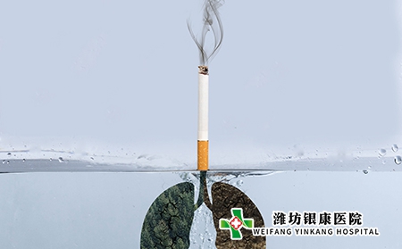 濰坊銀康醫(yī)院-世界無煙日-吸煙有可能誘發(fā)銀屑病