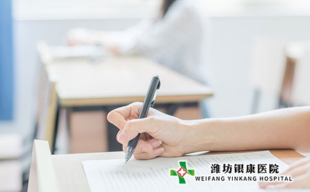 【中考】濰坊銀屑病醫院銀屑病考生注意睡眠充足不要熬夜