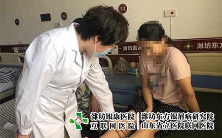 濰坊皮膚病微信-濰坊銀康在線咨詢