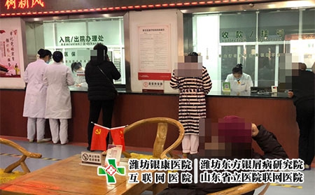 濰坊皮膚病醫院預約-濰坊皮膚癬醫院公交