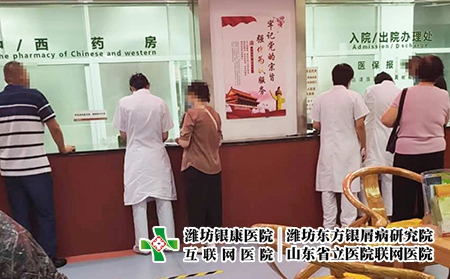 濰坊皮膚病醫院介紹-濰坊市皮膚病哪治好