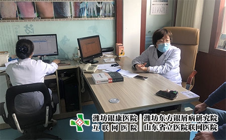 濰坊皮膚病在線問答-濰坊治皮膚癬的醫院