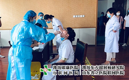 濰坊皮膚病網上咨詢-濰坊東方皮膚病貼吧