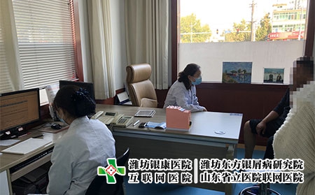 濰坊好的皮膚病專科-濰坊皮膚病多少價格