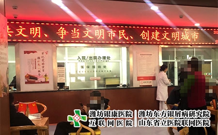 濰坊皮膚病哪家看好-皮膚病濰坊哪家醫院