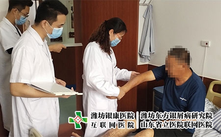 濰坊出名皮膚病醫院-濰坊市治皮膚病費用