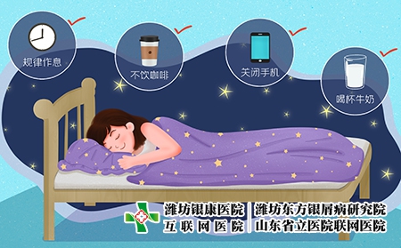 攝圖網(wǎng)_401788236_睡前好習(xí)慣（企業(yè)商用）