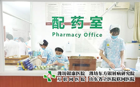 濰坊哪里有專治銀屑病的中醫診所-濰坊市東方銀屑病醫院地址
