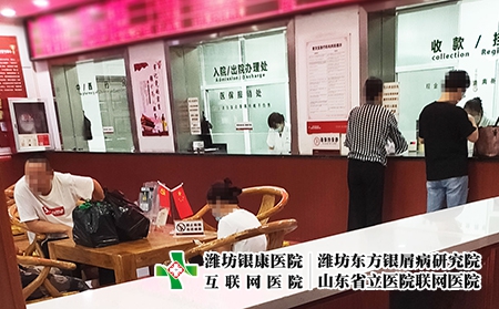 濰坊東方銀屑病醫(yī)院可靠嗎-濰坊銀屑病醫(yī)院藥物-山東濰坊銀屑病專科醫(yī)院電話