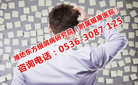 牛皮癬心理壓力大怎么調整