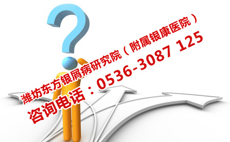 去哪家醫院治療銀屑病