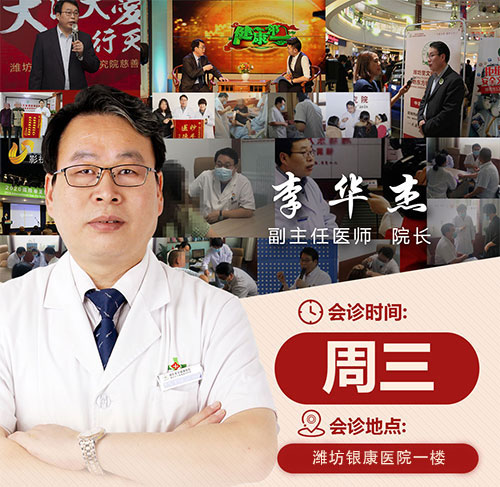 李華杰院長介紹