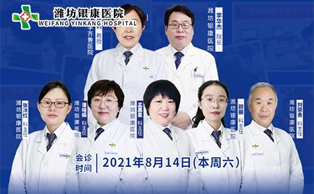 銀屑病專家聯(lián)合會(huì)診治療團(tuán)隊(duì)