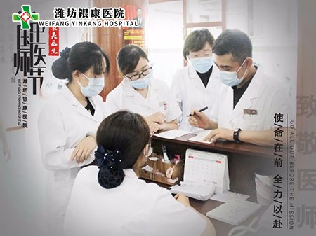 中國醫師節