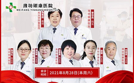 銀屑病聯(lián)合會診專家團隊