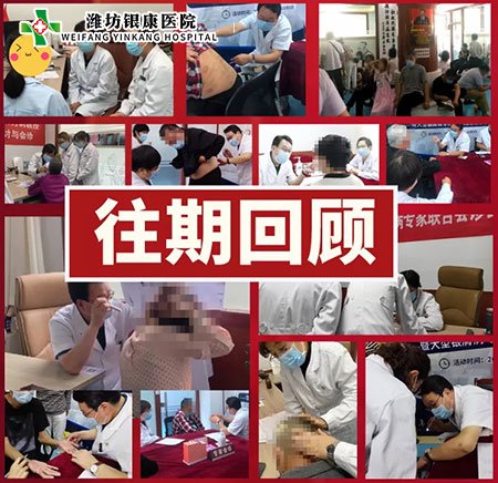 銀屑病皮膚病名醫(yī)會(huì)診往期回顧