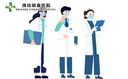 濰坊皮膚病醫院位置