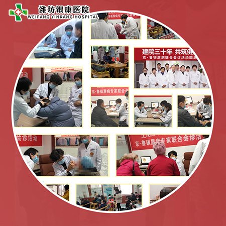 濰坊中醫(yī)皮膚病專科醫(yī)院會診活動現(xiàn)場