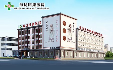 【臘八節】濰坊皮膚病醫院提醒臘八要注意防護！